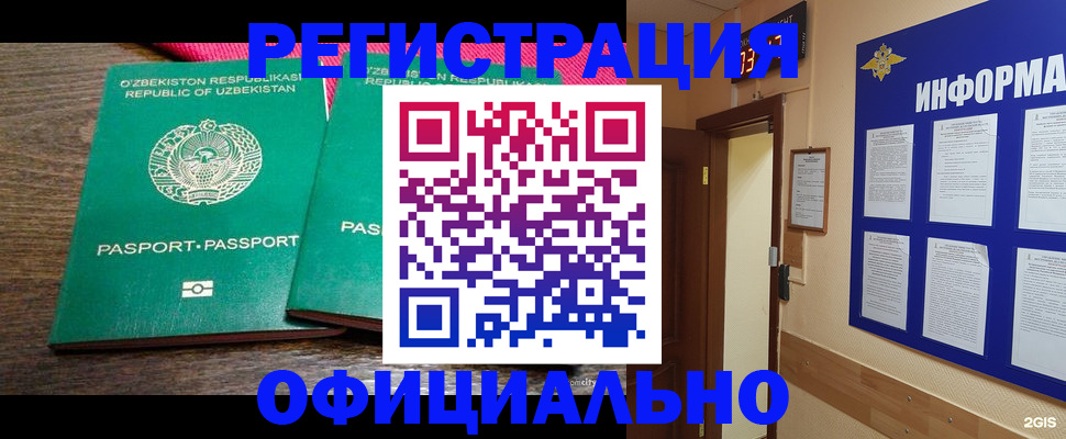 прописка для кредита в Тюкалинске