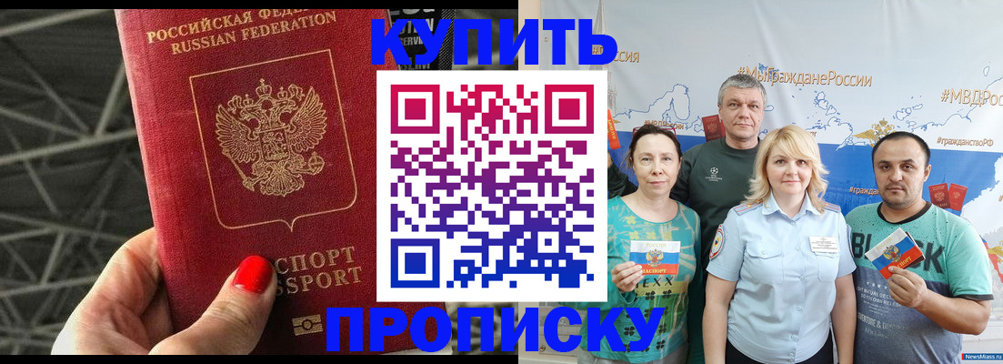 временная регистрация 2025 в Тюкалинске