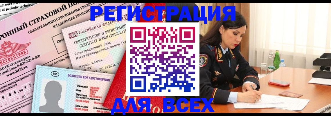 прописка в квартире в Тюкалинске