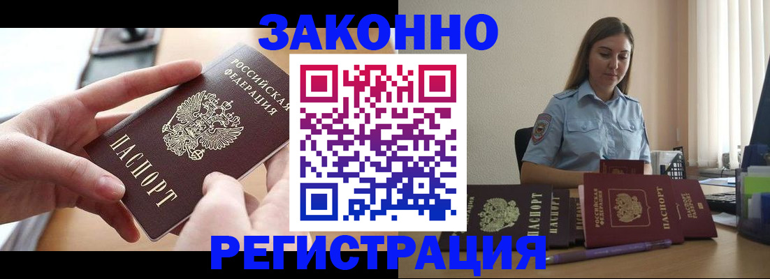 временная регистрация в квартире в Тюкалинске